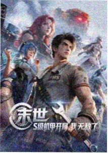 纸上银河动漫条目封面